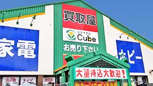 リサイクルキューブ尾道店