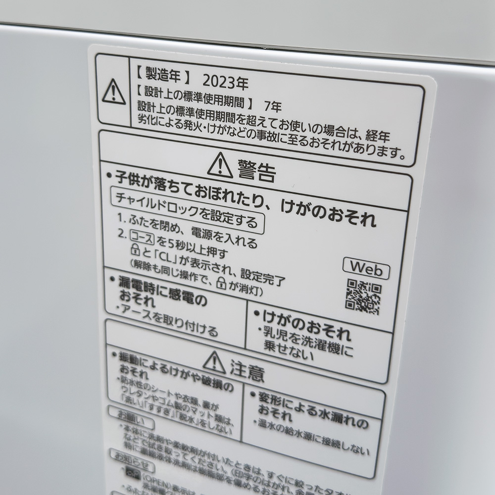 8k 縦型洗濯機 パナソニック 2023年製 NA-FA8K2